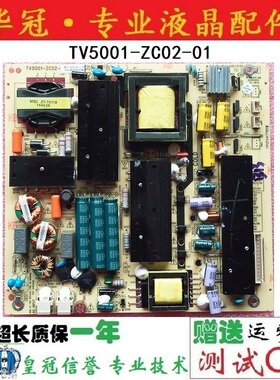 原装海尔LED50A900/LE55A7100L/LE55D8810电源板TV5001-ZC02-01