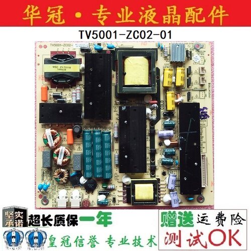 原装海尔LED50A900/LE55A7100L/LE55D8810电源板TV5001-ZC02-01 - 封面