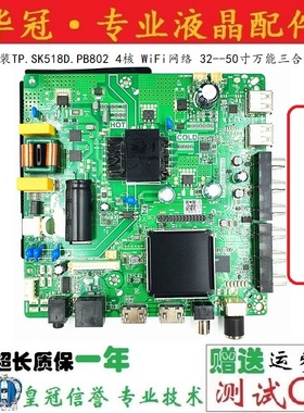 原装TP.SK518D.PB802 TP.ATM50.PB801 ATM30 CV920H-E42 U42主板