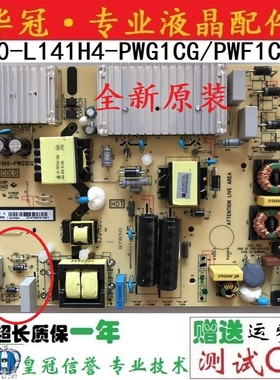 原装TCL L55E5800A-UD B55A858U 55P3F电源板40-L141H4-PWG1CG