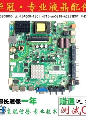 TCL LE32D8800 主板6A608-T8C1 4715-A608T8-A2233K01 屏K320WD1