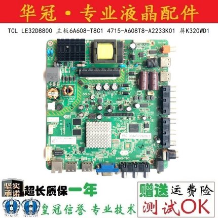 TCL LE32D8800 主板6A608-T8C1 4715-A608T8-A2233K01 屏K320WD1