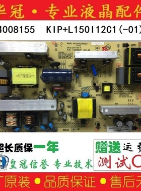原装康佳LC32F1000PD电源板34008155KIP+L150I12C1(-01)35016037