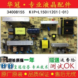 原装康佳LC32F1000PD电源板34008155KIP+L150I12C1(-01)35016037