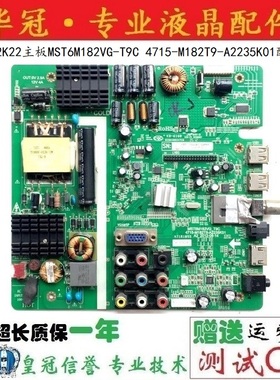 熊猫LE32K22主板MST6M182VG-T9C 4715-M182T9-A2235K01配多种屏