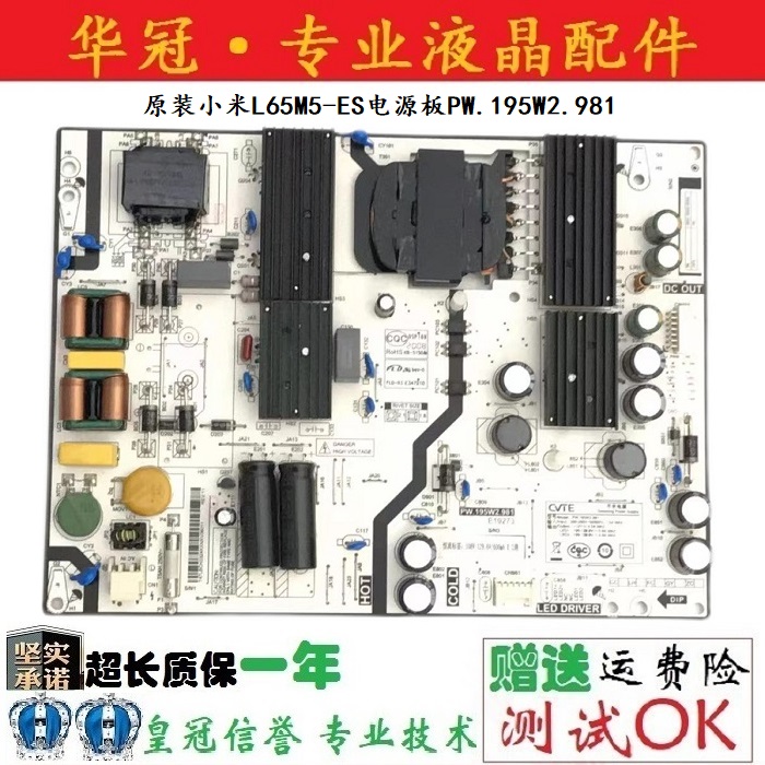 小米PW.195W2.981质保一年