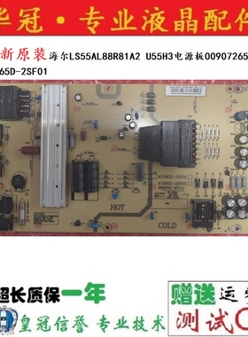 全新原装海尔LS55AL88R81A2 U55H3电源板0090726518 AY165D-2SF01