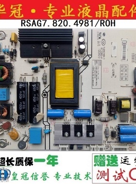 原装海信LED42K330X3D 40K270X3D 42K280J3电源板RSAG7.820.4981