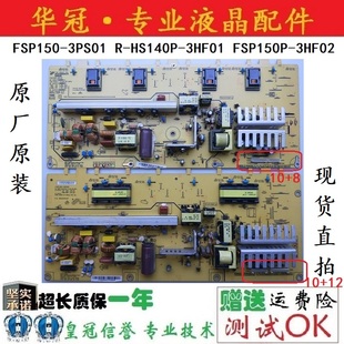 原装长虹LT32729 LT32630X 电源板 FSP150-3PS01 R-HS140P-3HF01