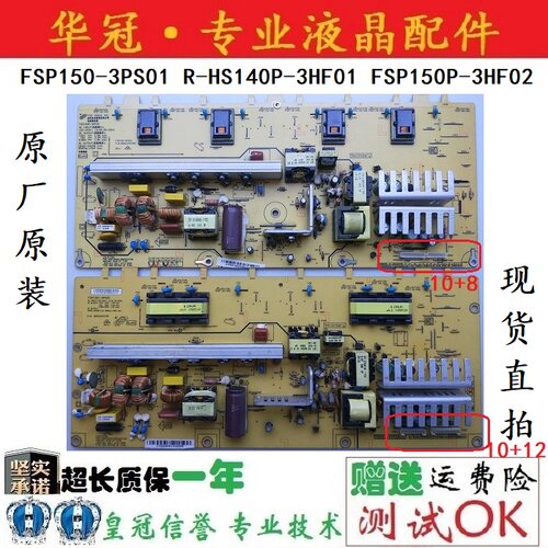 长虹电源板FSP150-3PS01质保一年