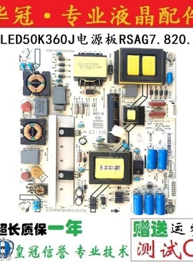 原装海信LED50K360J电源板RSAG7.820.5104/ROH HLE-4250WB