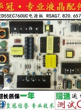 原装海信LED55E760UC LED55EC720US电源板RSAG7.820.6570