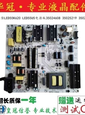 原装康佳LED55K620 LED55U5电源板35024608 35025219 35024112
