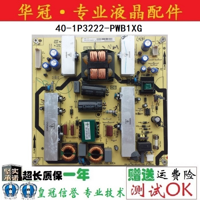 电源板40-1P3222-PWB1XGTCL