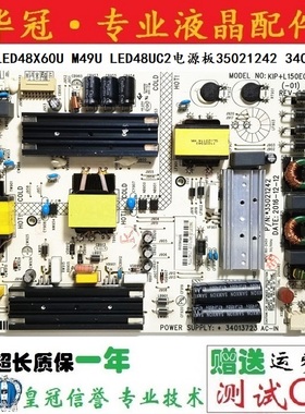 原装康佳QLED48X60U M49U LED48UC2 电源板35021242 34013723实物