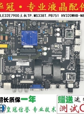全新原装TCL LE32E7900液晶主板TP.MS338T.PB751 HV320WHB-N81/06