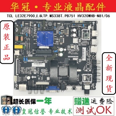 全新原装主板TP.MS338T.PB751