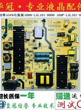 创维49E368W 55V6电源板5800-L5L101-0000 168P-L5L101-00 01 02
