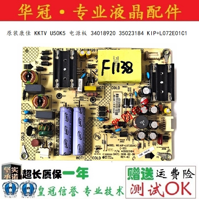 康佳34018920质保一年