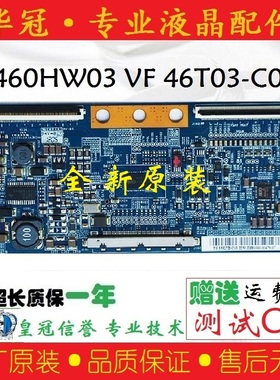 全新原装TCL L42P60FBD T460HW03 VF 46T03-COK 46T03-C0K 逻辑板