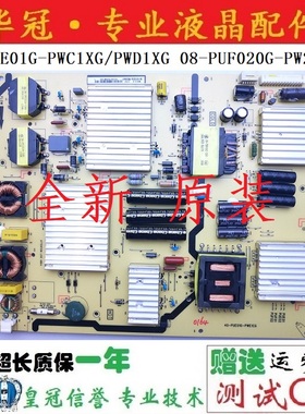 全新原装TCL L65H8800A-CUDS电源板40-PUE01G-PWD1XG 08-PUF020G