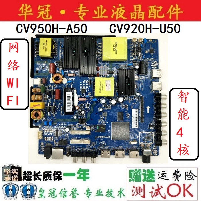 原装CV920H-U50CV950H-A50遥控