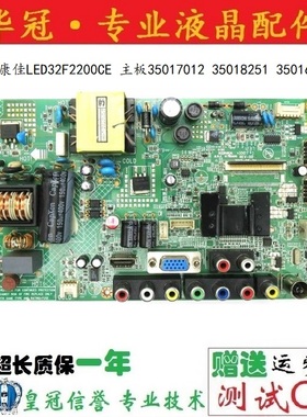 原装康佳LED32F2200CE 主板35017012 35018251 35016302 三合一板