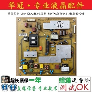 夏普 JSL2080 LCD RUNTKA959WJN2 003 40LX235A电源板 原装
