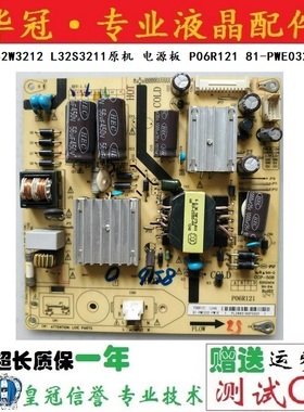 原装TCL L32W3212 L32S3211 L32C11电源板P06R121 81-PWE032-PW16