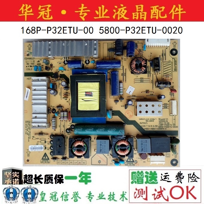 创维5800-P32ETU-0010电源板一年