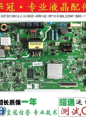 影逸NE-32F301CN16主板5800-A9R14Z-0P10屏GDL320HY(BD0-110)/N81