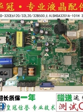 海尔LED-32CE6120/32L20/32B500主板SHSA3201A-101H 3MS82AZ