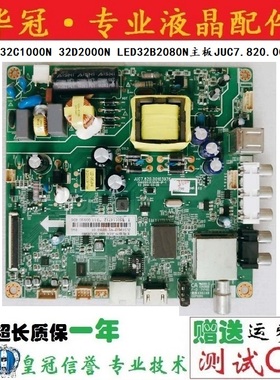 原装长虹LED32C1000n 32D2000N 32B2080n主板JUC7.820.00103976