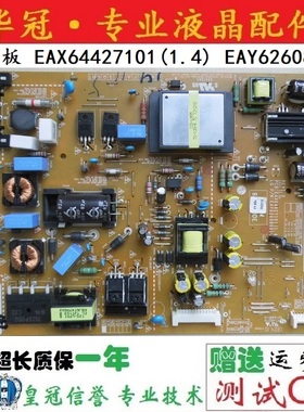 LG 42LM6200-CE 42LS4100-CE 电源板 LGP4247L-12LPB EAX64427101