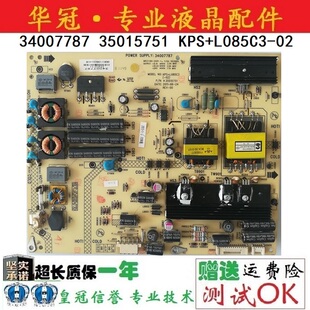 原装康佳LED32R7000PD 电源板34007787 35015751 KPS+L085C3-02