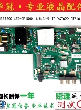 康佳LED43E330C LED40F1000 主板型号 TP.VST69D.PB716 屏号可选