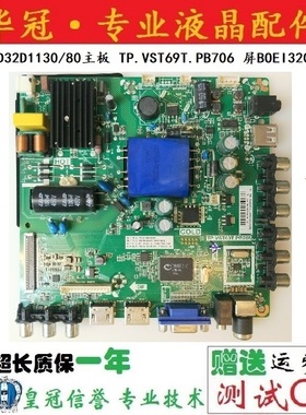 全新AOC冠捷LE32D1130/80 T3212M LD32E12M 主板TP.VST69T.PB706