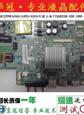 飞利浦32PHF6365/6395/6355电视主板715GC038-C0E-000-004D