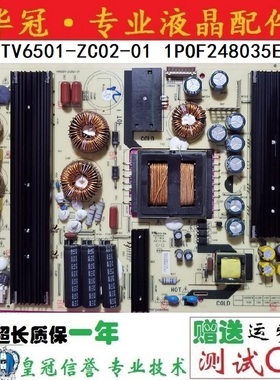原装海尔LS55H510N 65A5M LS55A51/H6000电源板TV6501-ZC02-01