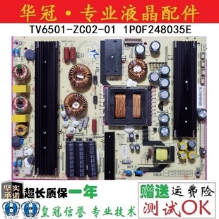 原装海尔LS55H510N 65A5M LS55A51/H6000电源板TV6501-ZC02-01