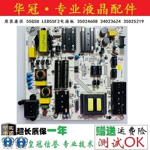 康佳35024608质保一年