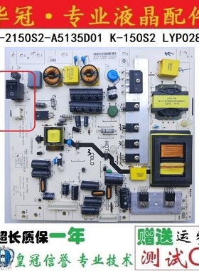 长虹LED42538E 统帅LE42KCH7电源板K-150S2 4701-2150S2-A6135D01