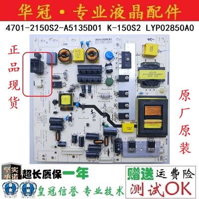 电源板K-150S2长虹质保一年