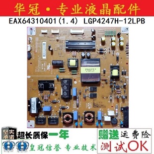 LG 47LS4100-CA 47LS4600液晶电视电源板EAX64310401 EAY62512701