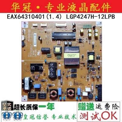 原装电源板EAX64310401质保一年