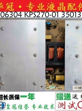 原装康佳液晶电源板 LC46GS80DC 34006304 KPS270-01 35013750