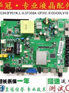 原装乐视D43FPC1N主板 ST358A-CP3 配屏CC430LV1D 测试好