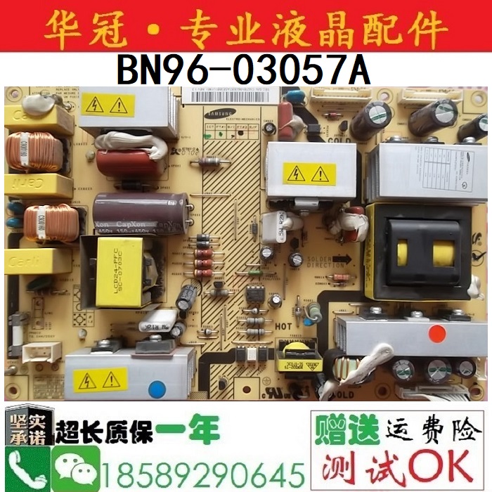 原裝三星LA32S71B LA32R71B 電源板BN96-03057A PSLF201501B