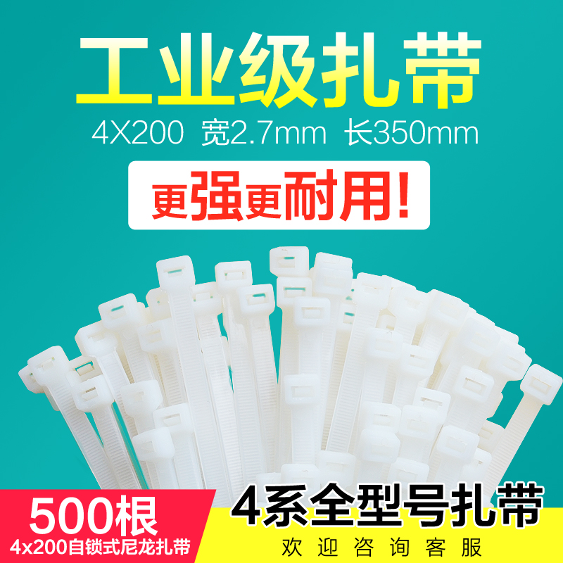 自0锁式尼龙扎带8*300mm扎8NIT*50捆固定塑料10*500mm带白/黑色