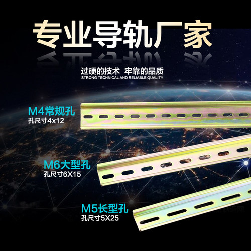 c45导轨条空开卡轨国标电气断路器导轨型材配件35mm安装卡固定件